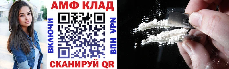 Амфетамин VHQ  Купить где  Черногорск 