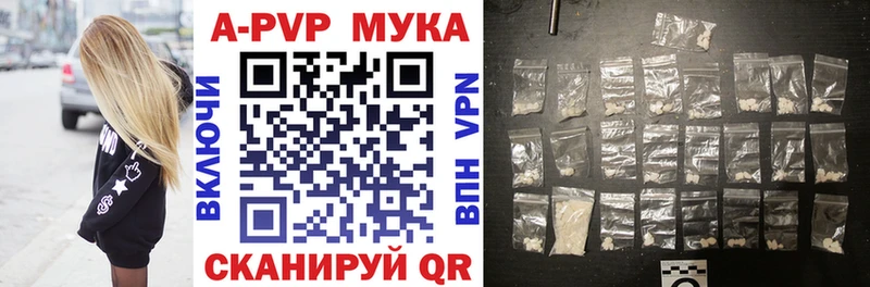 Альфа ПВП кристаллы Купить где Черногорск