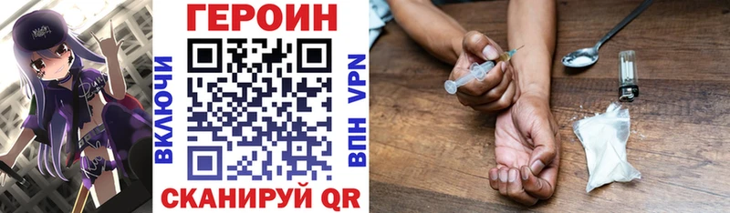 Купить где  Черногорск  Героин хмурый 