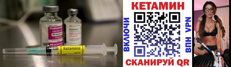 Купить закладки  Черногорск  Кетамин ketamine 