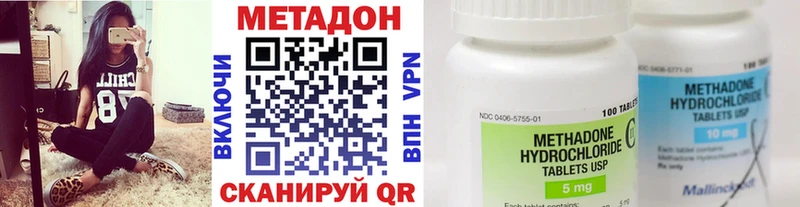 МЕТАДОН VHQ  Купить  Черногорск 