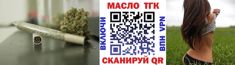 Купить  Черногорск  Дистиллят ТГК THC oil 